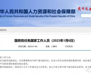 成立国家消防救援局对消防意味着什么