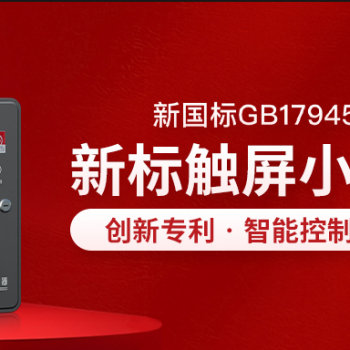 广东敏华电器有限公司_敏华新标触屏小控制器:创新专利,智能控制,高效组网