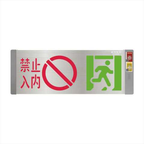 通用中型禁入标志灯