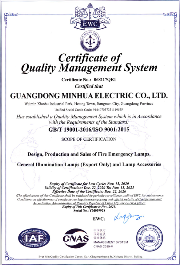 2·质量管理体系认证证书英文版.png