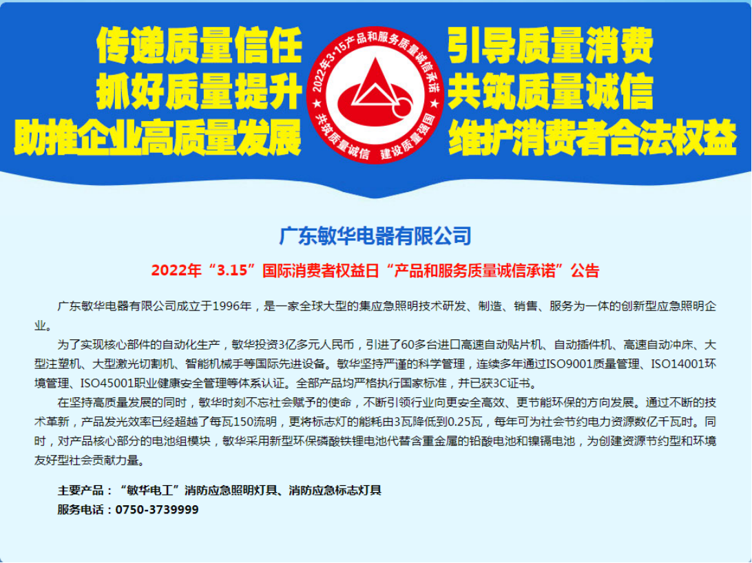 1敏华又收获一大波质量荣誉.png