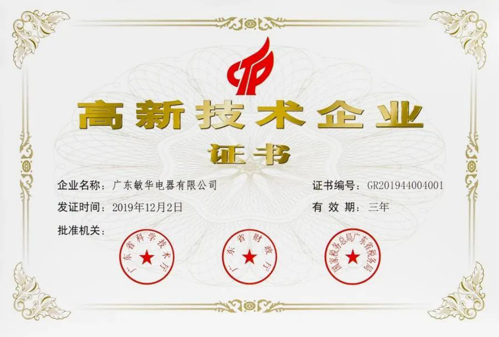 13重磅！多项“领跑者”贡献奖花落敏华！.png