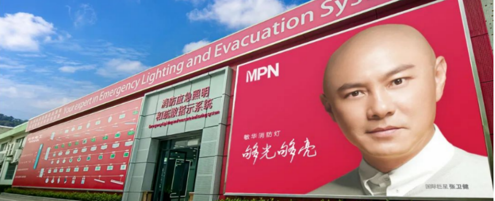 14重磅！多项“领跑者”贡献奖花落敏华！.png