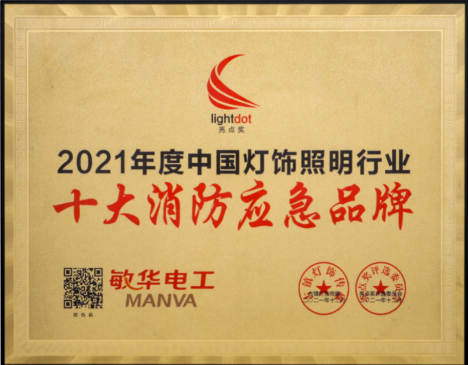15重磅！多项“领跑者”贡献奖花落敏华！.png