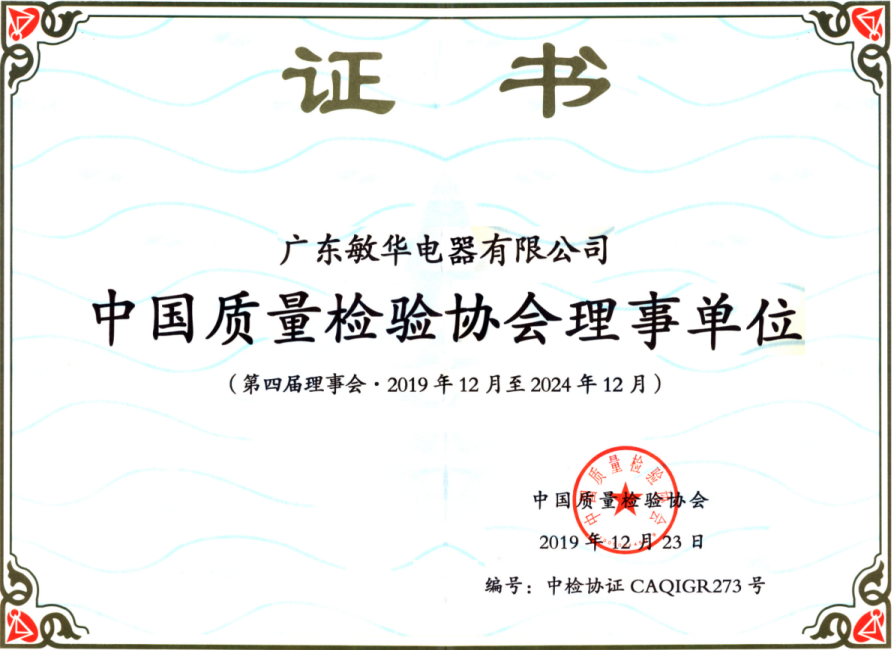 166779273717484.png 6又收获一大波权威质量奖项!敏华是怎么做到的?.png