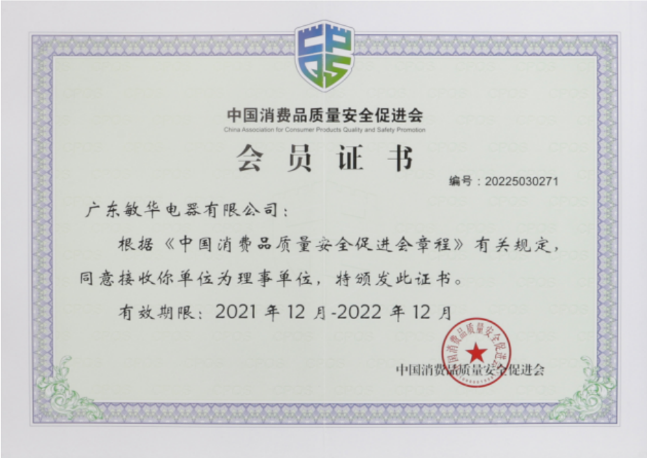 166779275223550.png 7又收获一大波权威质量奖项!敏华是怎么做到的?.png