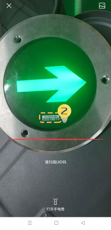 6敏华首推手机“UID扫码APP”！.png