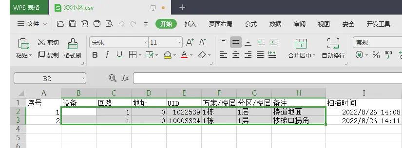 12敏华首推手机“UID扫码APP”！.jpg