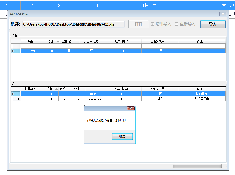 15敏华首推手机“UID扫码APP”！.png