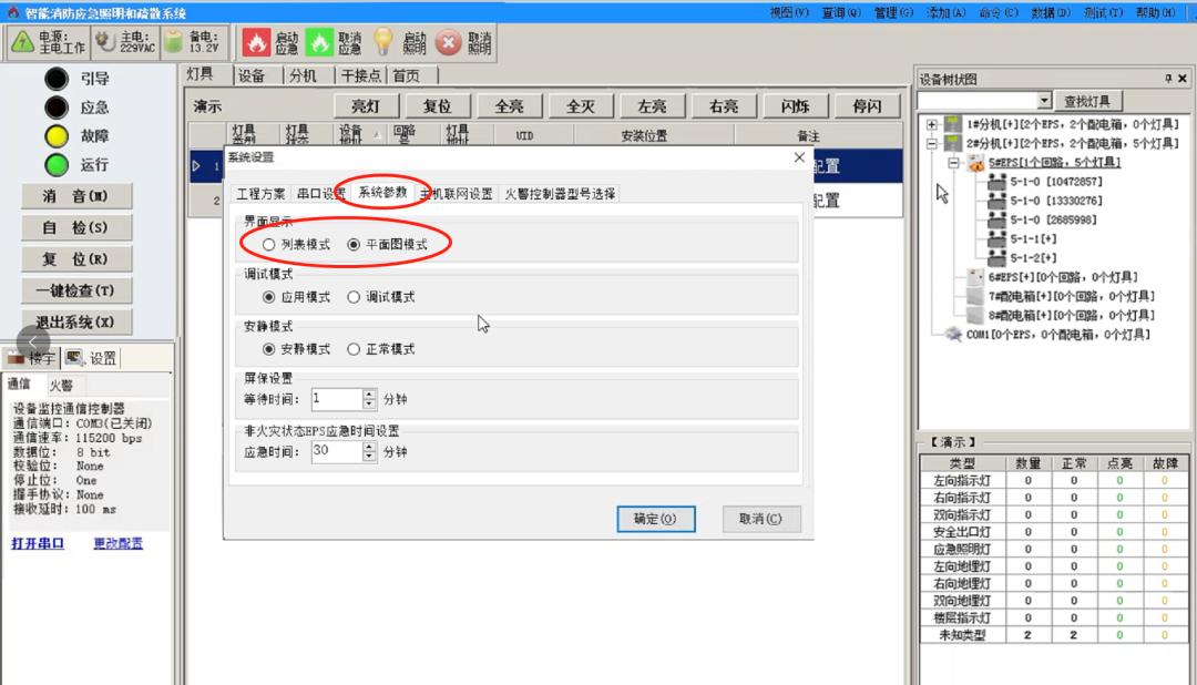 20敏华首推手机“UID扫码APP”！.png