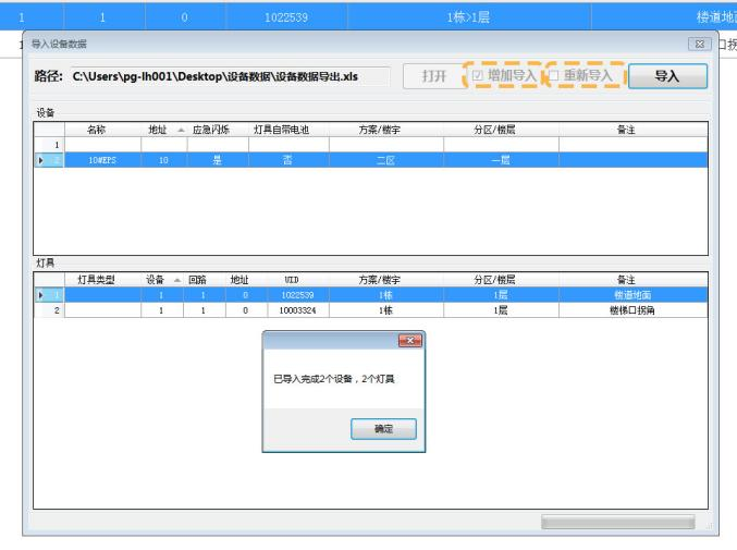 23敏华首推手机“UID扫码APP”！.png