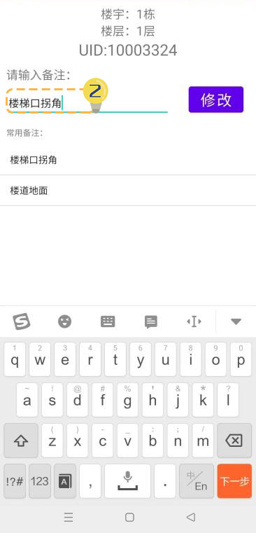 30敏华首推手机“UID扫码APP”！.png