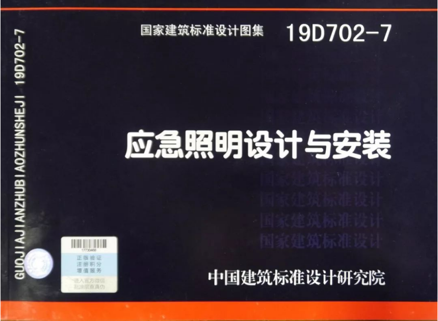 167521689982404.png 6勇于担当 敏华再次积极参编团体标准!.png