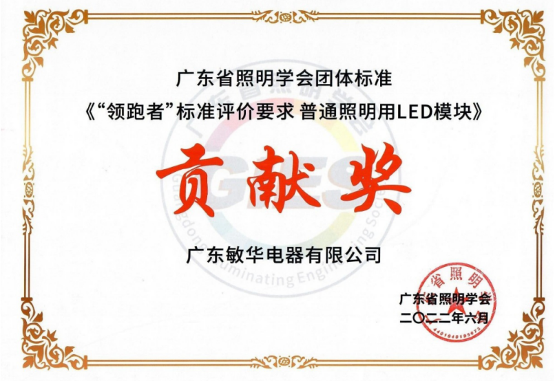 167521692319476.png 7勇于担当 敏华再次积极参编团体标准!.png