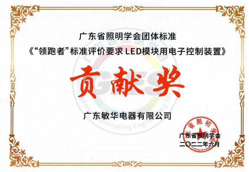 167521692738508.png 8勇于担当 敏华再次积极参编团体标准!.png