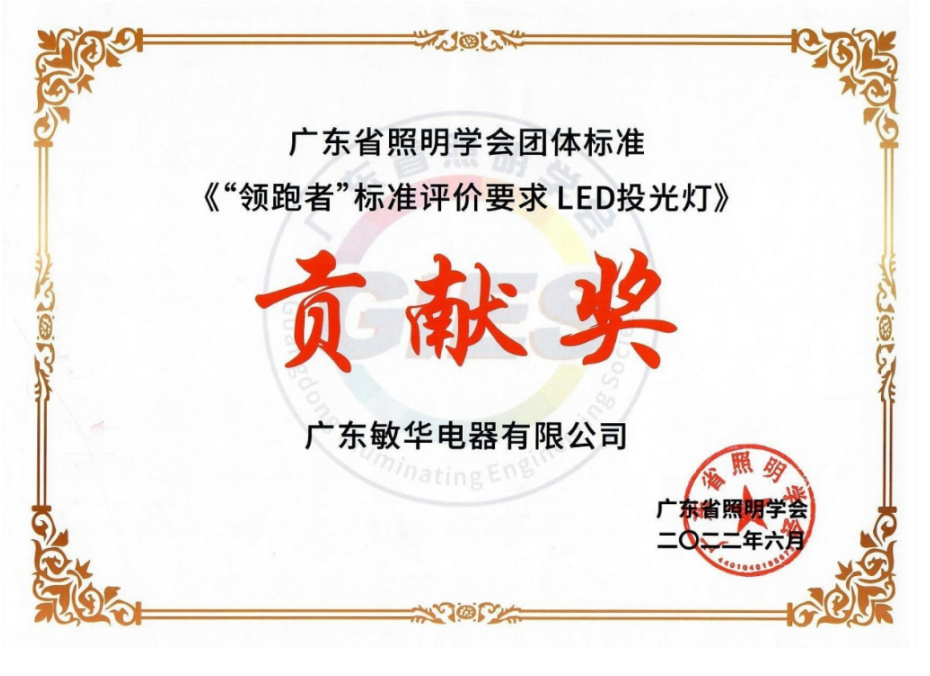 167521693179325.png 9勇于担当 敏华再次积极参编团体标准!.png