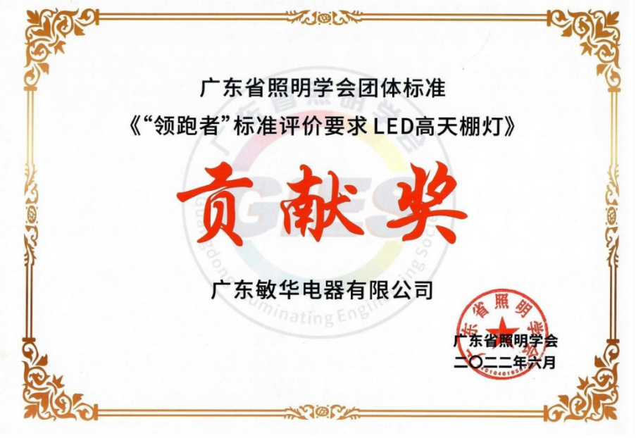 167521693481666.png 10勇于担当 敏华再次积极参编团体标准!.png