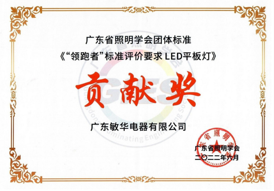 167521693863727.png 11勇于担当 敏华再次积极参编团体标准!.png