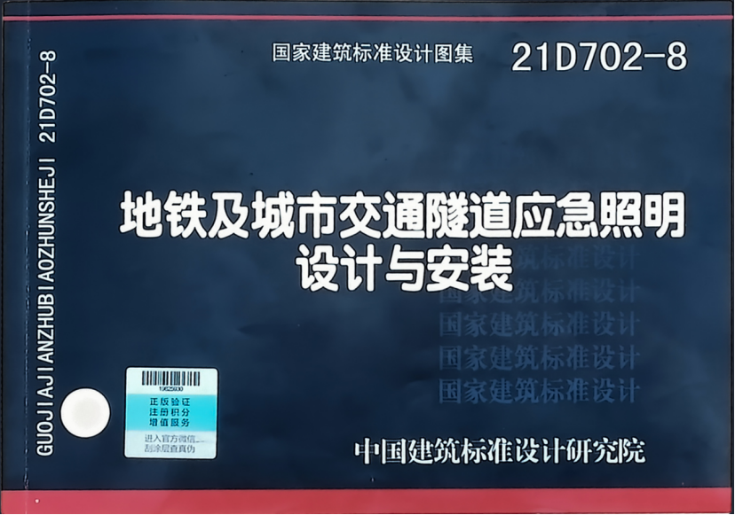 167521695826147.png 12勇于担当 敏华再次积极参编团体标准!.png