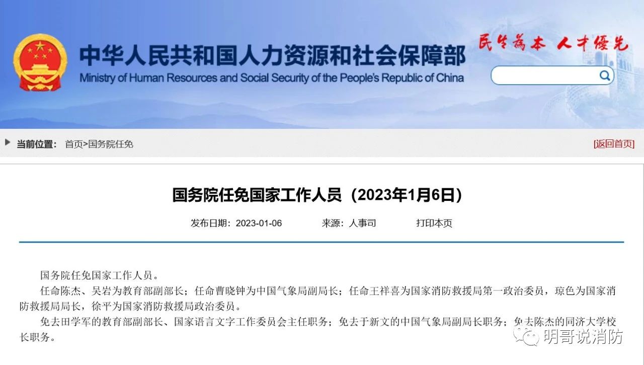 167521903183324.jpg 2成立国家消防救援局对消防意味着什么.jpg