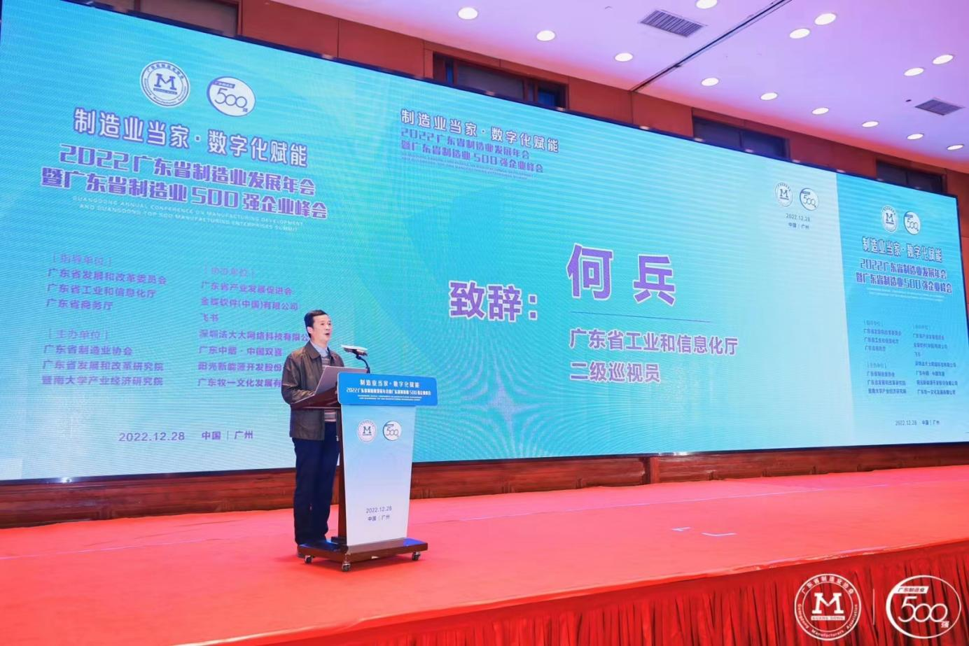 167521957979626.png 5重磅!敏华入选“广东省制造业500强“,引领应急照明行业!.png