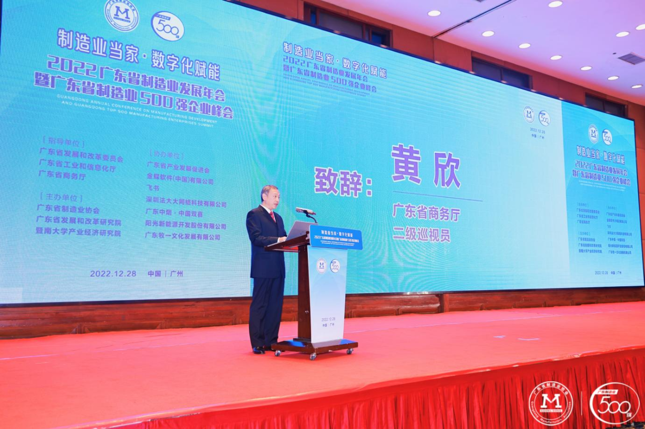 167521959657577.png 6重磅!敏华入选“广东省制造业500强“,引领应急照明行业!.png
