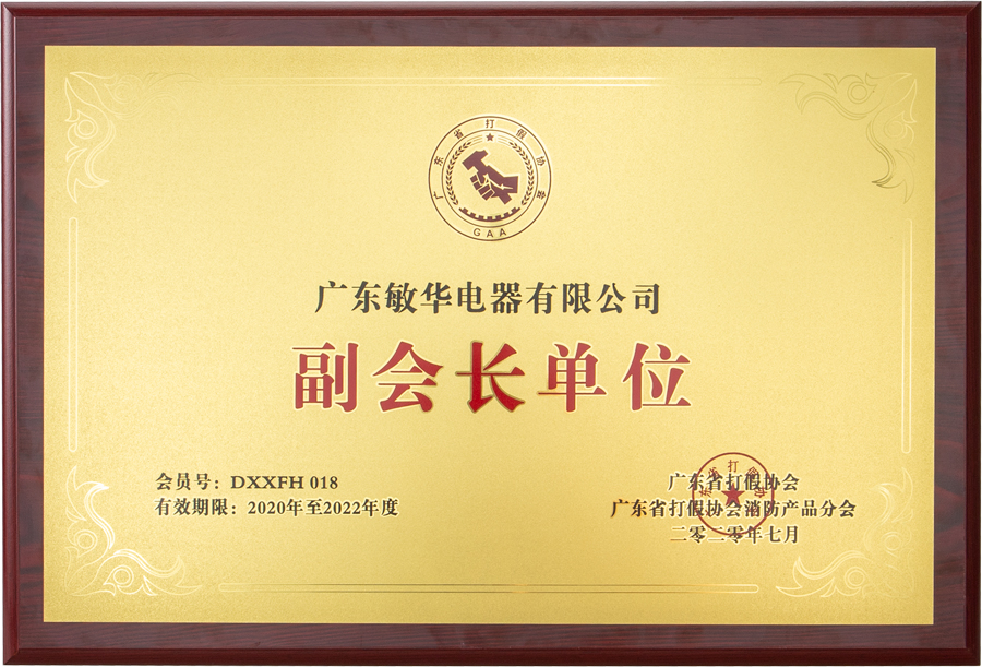 4大咖云集｜打击制售假冒伪劣消防产品工作推进会暨消防电子产品质量提升交流会在沈阳成功举行.png