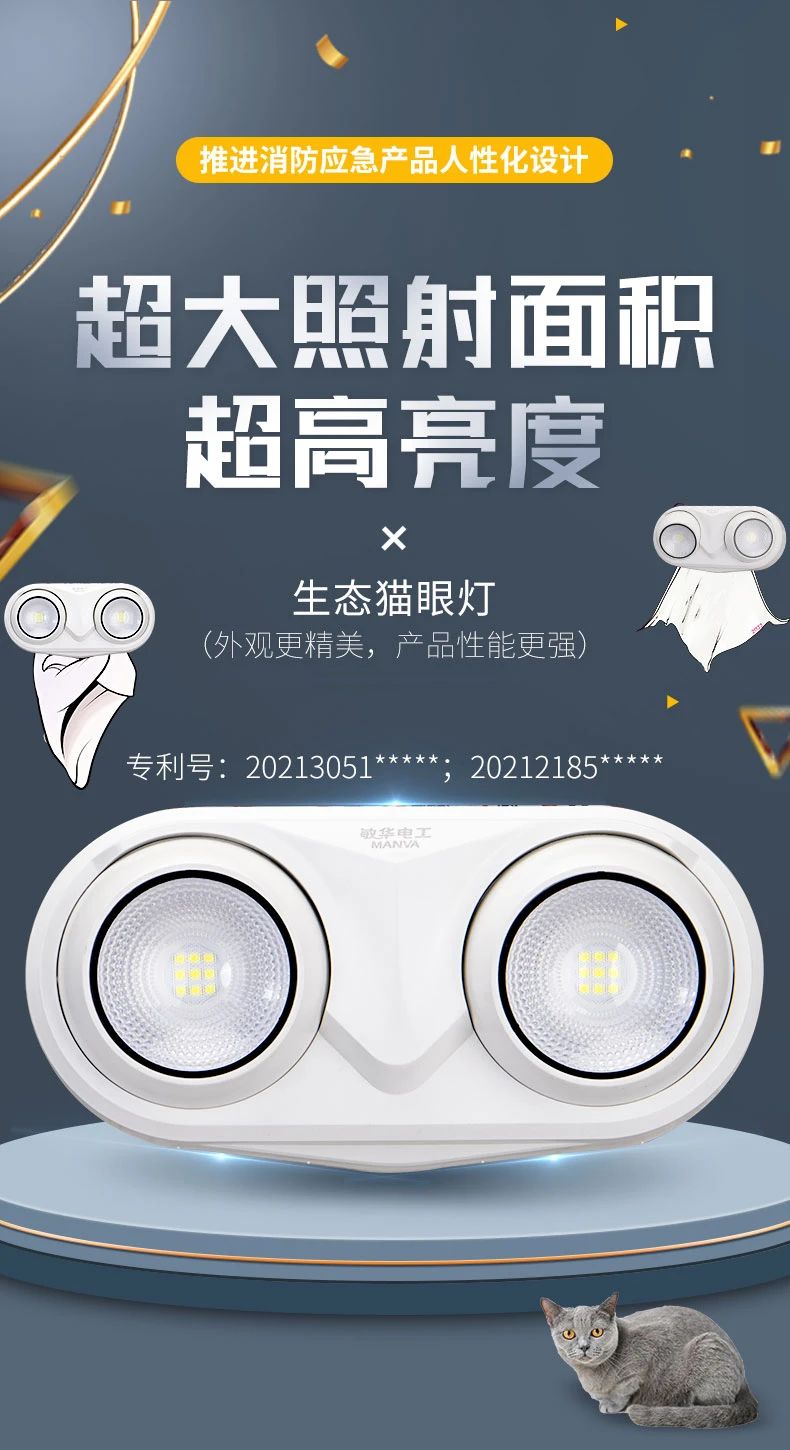 9勇于担当敏华当选为江门市照明电器行业协会副会长单位！.jpg