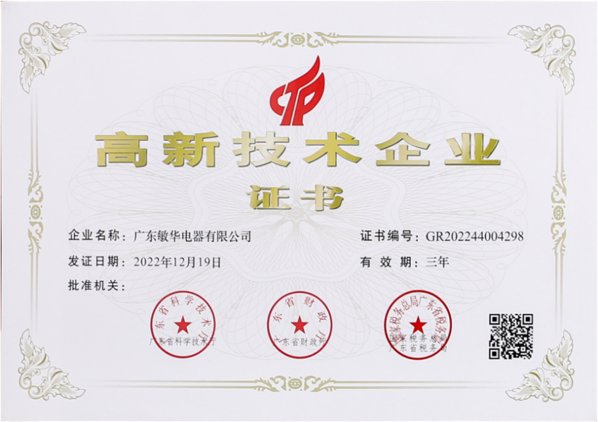 168733423373742.png 12连续九年,敏华闪耀“百强榜”,实力圈粉!.png