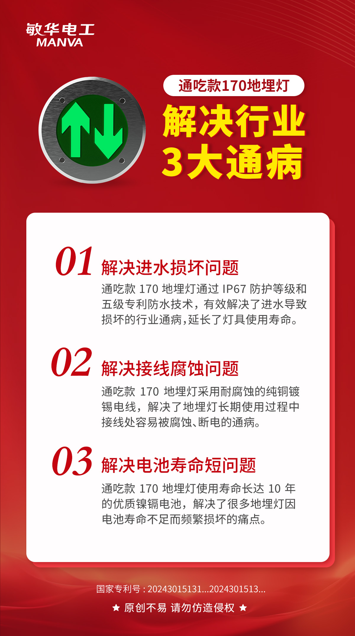 解决行业通病.jpg